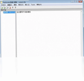 Flashnote预览图
