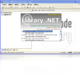 FishCode Library .NET 功能展示