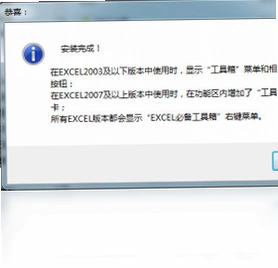 Excel必备工具箱预览图