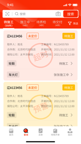 海星低碳App任务怎么做