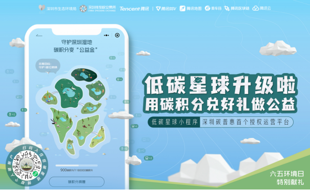 海星低碳积分兑换技巧