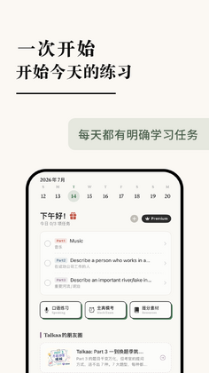 Talkaa预览图