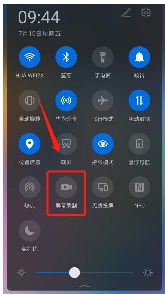 凤凰存证手机录屏操作步骤演示