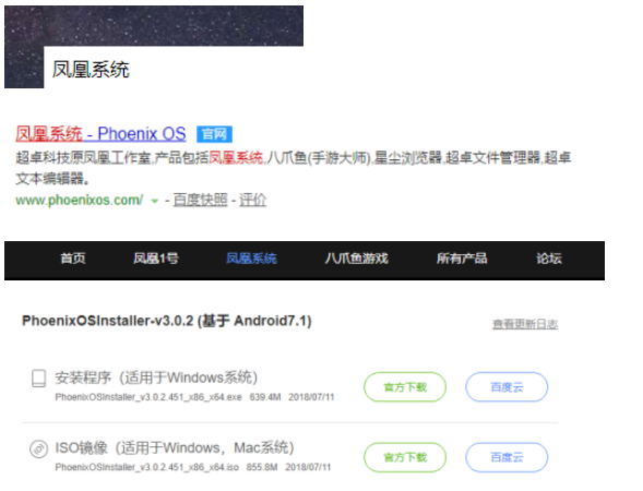 凤凰存证下载安装页面与会员价格对比