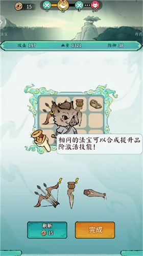 山海大冒险截图 山海大冒险截图