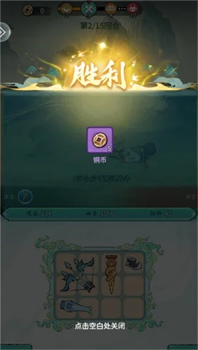 山海大冒险截图 山海大冒险截图