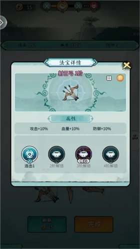 山海大冒险截图 山海大冒险截图