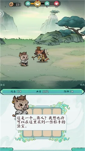山海大冒险预览图