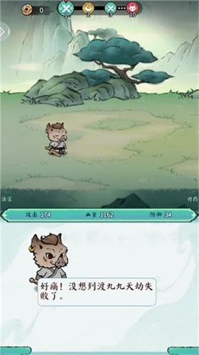 山海大冒险预览图