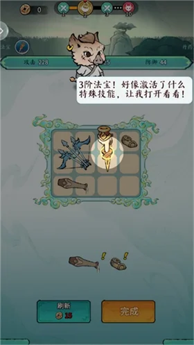山海大冒险预览图