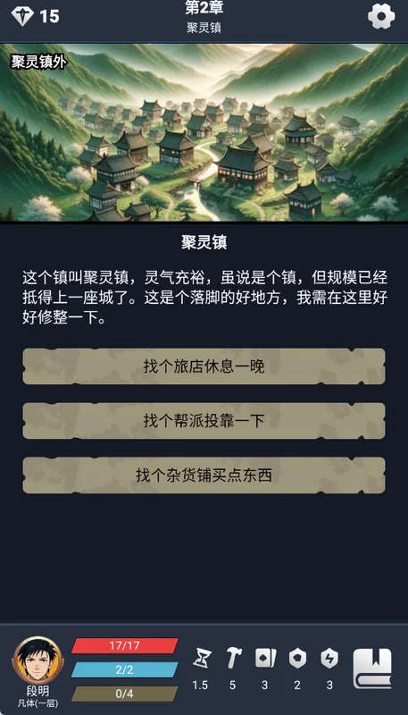 修仙牌手游截图 修仙牌手游截图