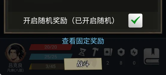修仙牌手游截图 修仙牌手游截图