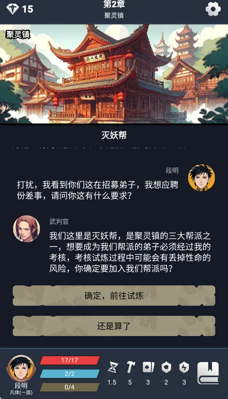 修仙牌手游截图 修仙牌手游截图