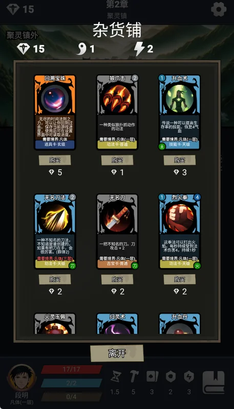 修仙牌手游截图 修仙牌手游截图