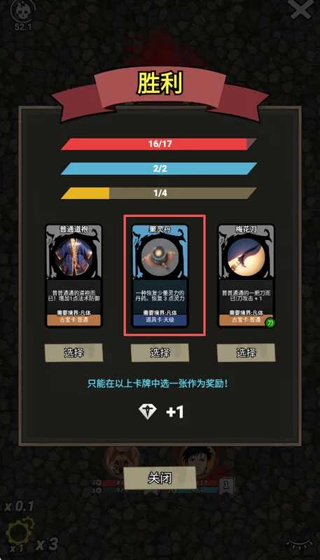 修仙牌手游截图 修仙牌手游截图
