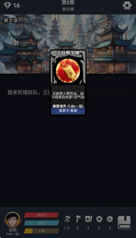 修仙牌手游截图 修仙牌手游截图