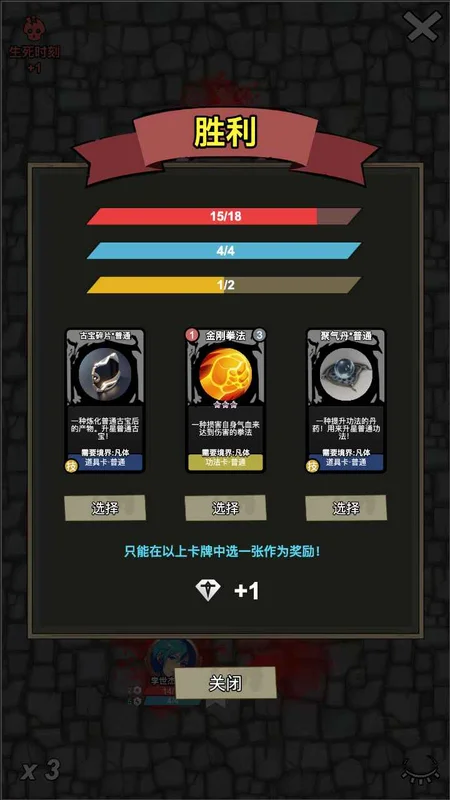 修仙牌手游预览图