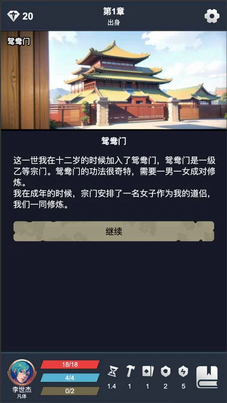 修仙牌手游预览图
