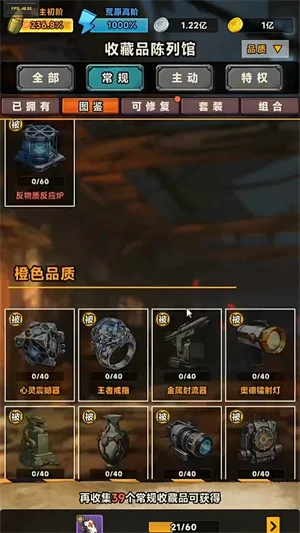 破碎之境重启航线预览图