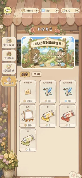 小垠的秘密游戏截图 小垠的秘密游戏截图