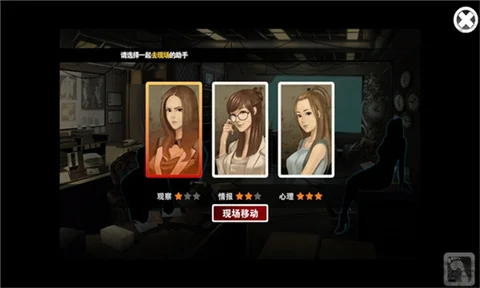 口袋侦探兼容优化版预览图