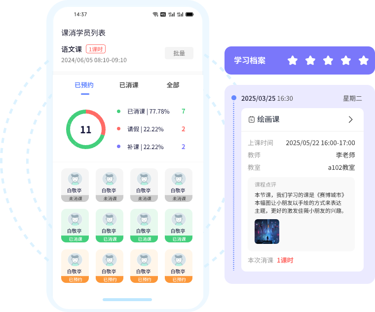 课消宝AI版排课调课技巧