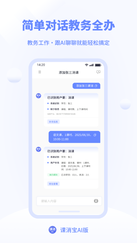 课消宝AI版签到功能怎么用