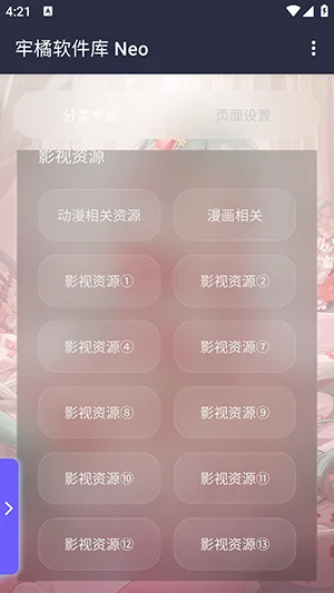 ����������Neo�汾��ͼ