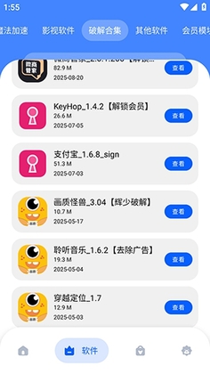 坝⑧软件库正版预览图