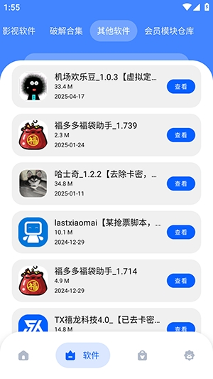 坝⑧软件库正版 坝⑧软件库正版