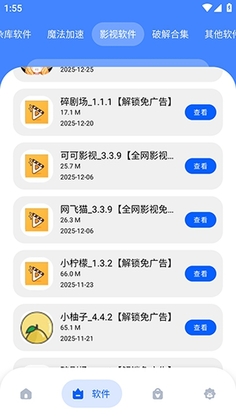 坝⑧软件库正版预览图