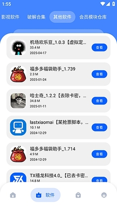 坝⑧软件库正版预览图