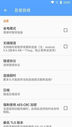 吾爱铁锈联机工具官方正版预览图
