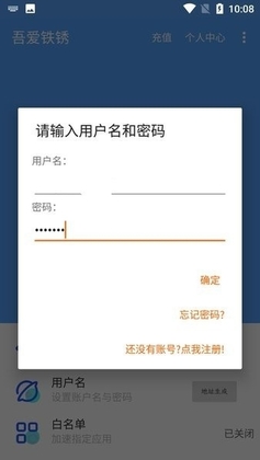 吾爱铁锈联机工具官方正版预览图