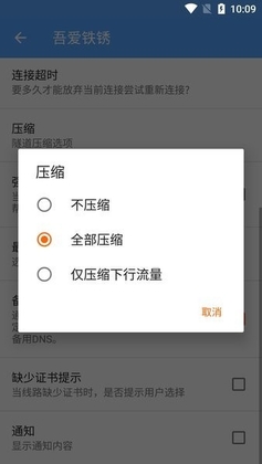 吾爱铁锈联机工具官方正版预览图