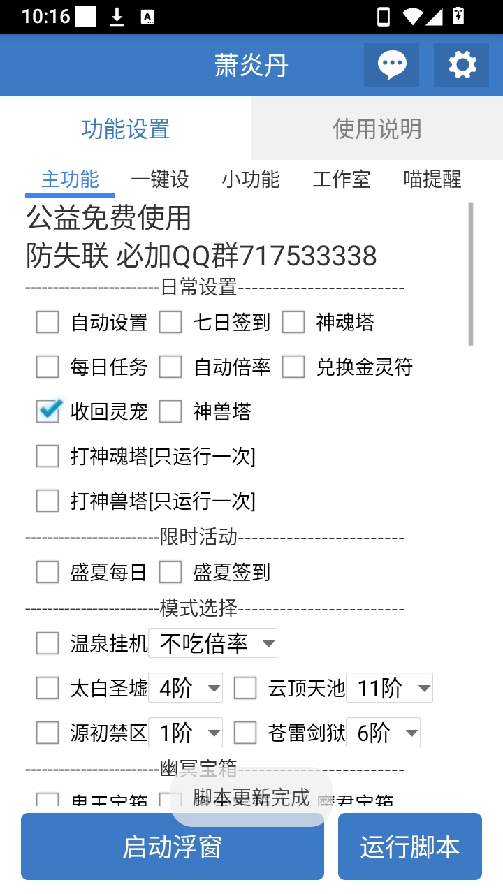 萧炎丹手机版预览图