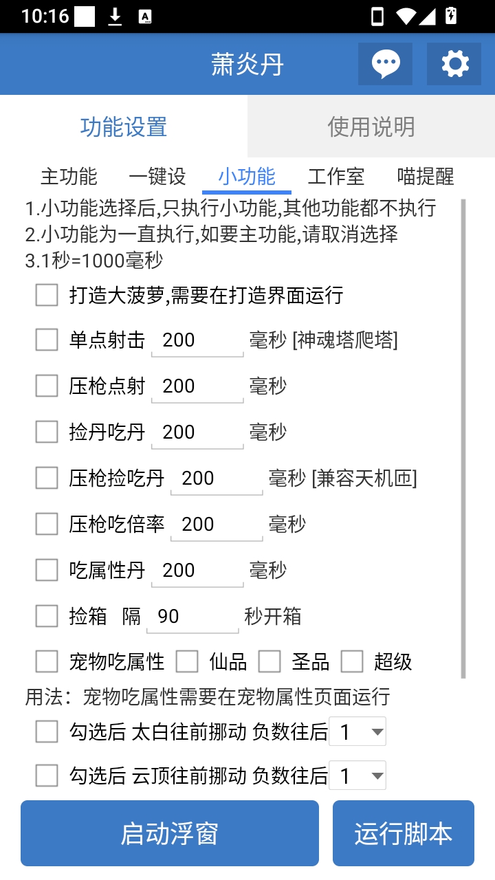 萧炎丹手机版预览图
