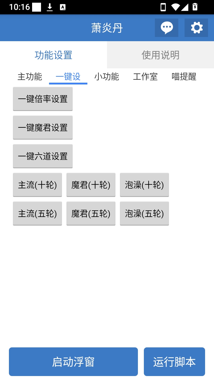萧炎丹手机版预览图