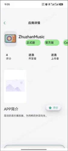 ���Ӧ���̵�appԤ��ͼ