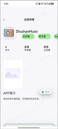���Ӧ���̵�appԤ��ͼ