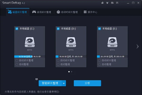 IObit Smart Defrag Pro单文件版(智能磁盘整理工具)截图 IObit Smart Defrag Pro单文件版(智能磁盘整理工具)截图