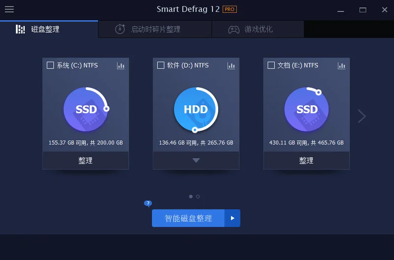 IObit Smart Defrag Pro单文件版(智能磁盘整理工具)预览图