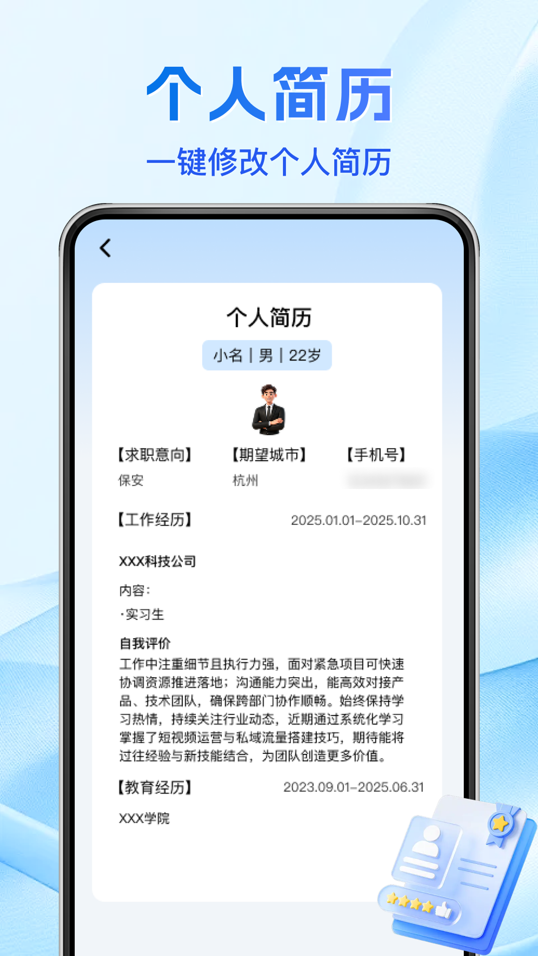 同城直聘找工作app真实评价截图