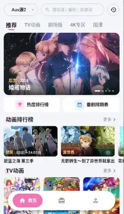 AuvFun官方版预览图