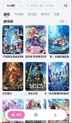 AuvFun官方版预览图