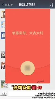 红包圈圈乐领红包版预览图