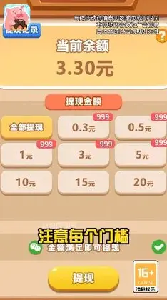 红包圈圈乐领红包版预览图