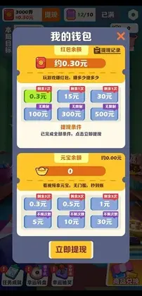 红包圈圈乐领红包版预览图