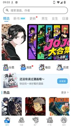 口袋猫漫画app最新版预览图