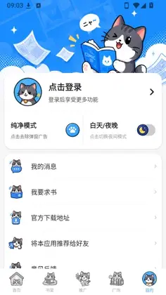口袋猫漫画app最新版预览图